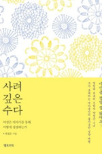 COVER_chatting-park-sophia